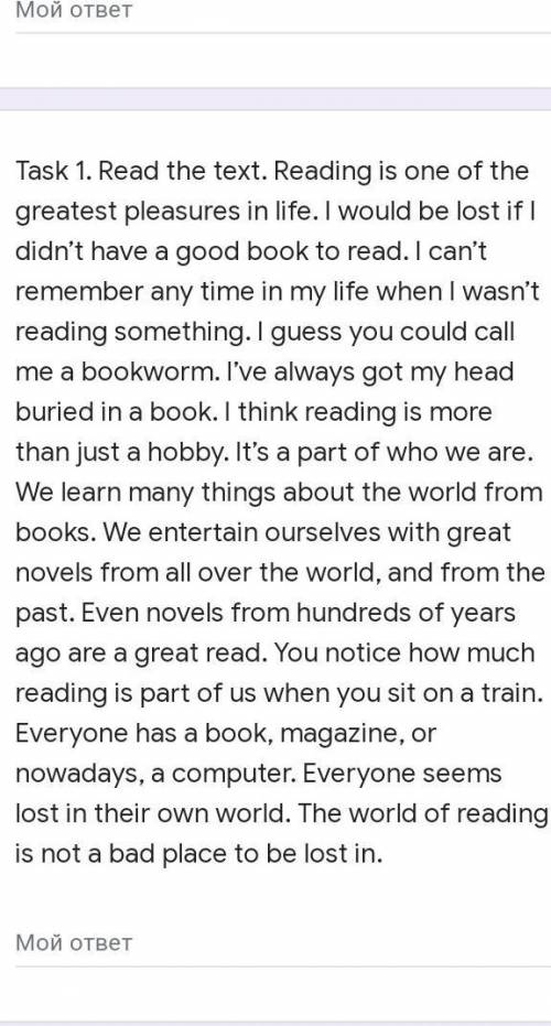 Task 1. Read the text. Reading is one of the greatest pleasures in life. I would be lost if I didn’t