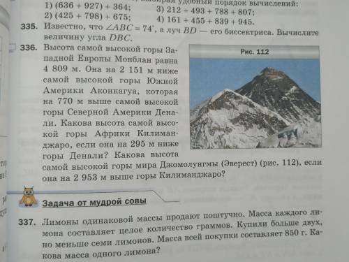 Высота самой высокой горы За падной Европы Монблан равна 4 809 м. Она на 2 151 м ниже самой высокой