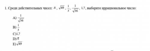 Среди действительных чисел: выберите иррациональное число Горит прям​
