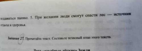 Люди Нужно переделать предложения в СПП с условием придаточного