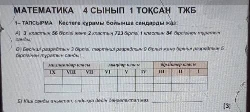 Ренжимесениздер тагы бир есеп керек комектесип жибериниздерши