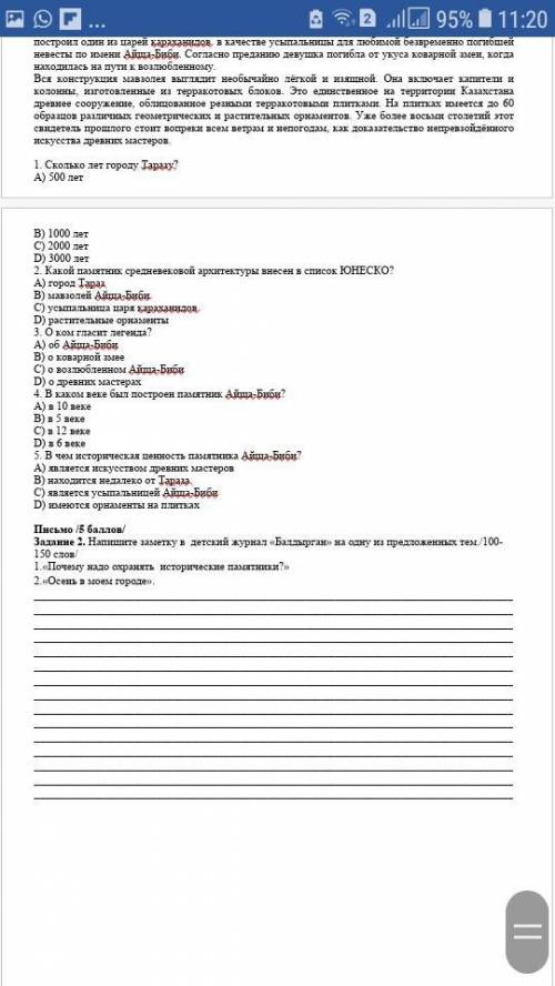 Русский язык Соч быстро 30 минут осталось Ну Сказали до 12:00