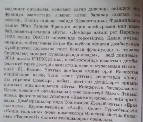 Мәтінде берілген орфографиялық нормаға сай жазылған деректі зат есімдерді теріп жазыңдар ​