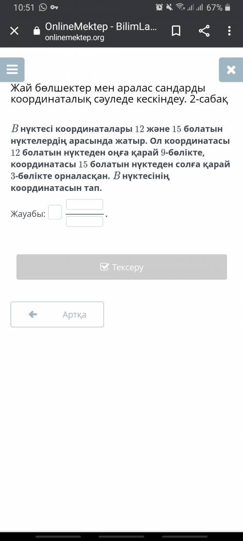 Помагите с онлайн уроком удалю через 10 мин, кто будет не правильно кидать ждите жалобу.