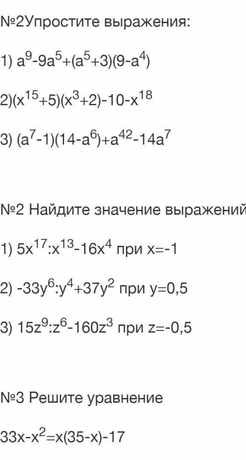 №1 Разложите на множители группировки 1) х+ху+а+ау2) 4+2х+2у+ху​