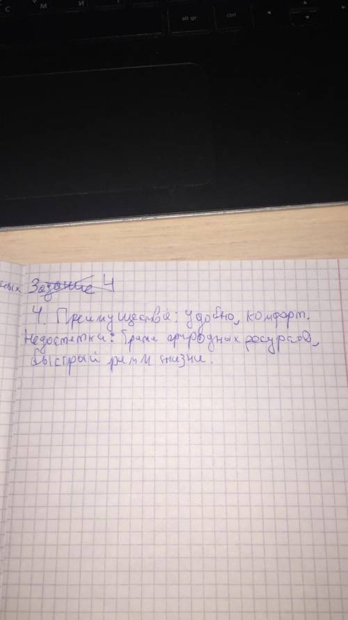 Задание 3. Жизнь человека на земле 1) Перечислите известные вам теории о возникновении жизни на Земл