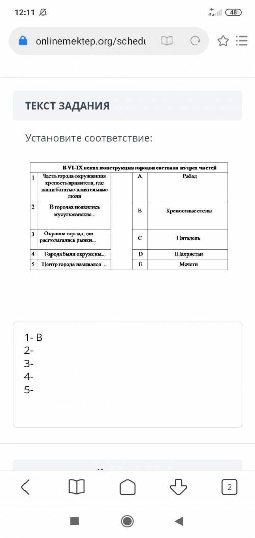 Очень СОЧ по истории Казахстана