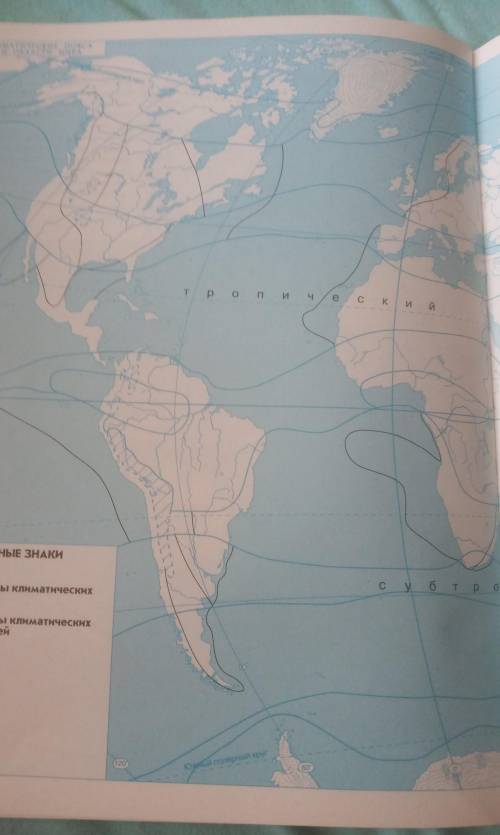 ЗАДАНИЯ 1. Подпишите на карте названия клима-тических поясов и областей.2. Отметьте средние температ