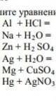 Допишите уравнения возможных реакций. Раставте коэфвициенты​