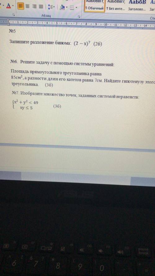 у меня соч сегодня поже в течении дня ответте