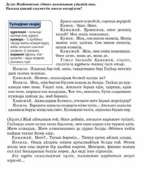 Мне надо сдать работу, а срок уже вышел Не пугайтесь текста, главное таблица, но если сделаете ещё и