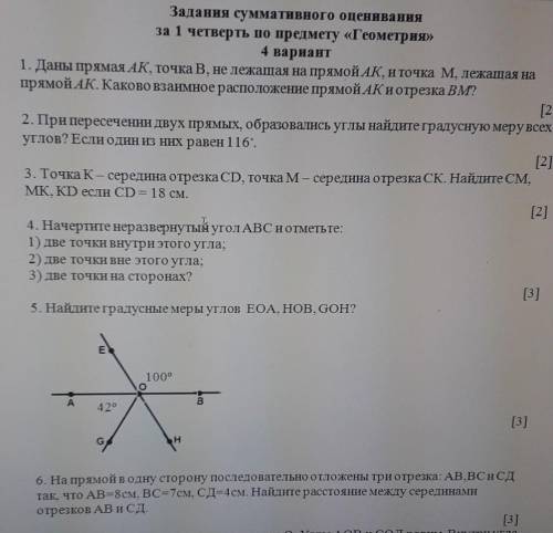 СОЧ ЗНАЮ ЧТО МАЛО НО У МЕНЯ ИХ МАЛО ПОСТАВЛЮ ЗВЁЗДЫ И СЕРДЕЧКО ТАКЖЕ ЗАДАНИЕ МОЖЕШЬ ПОСМОТРЕТЬ НА ФО