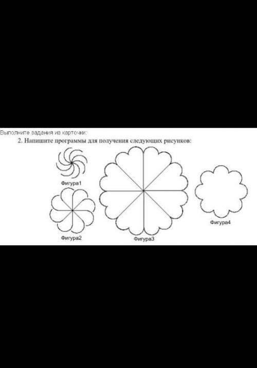 Напишите программы для следующих рисунков MSVLogo​
