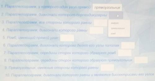 нужно ввести что это квадрат, прямоугольник или ромб ​