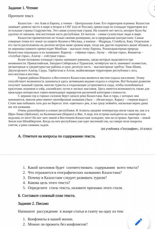 Соч по русскому языку за 9 класс б дам ​