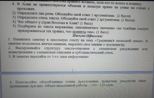 Определите тип речи.Обоснуйте свой 2 аргументами​