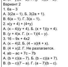 Решите все в фотоПростите что так мало больше нету​