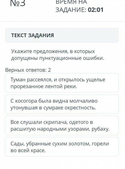 Укажите предложение в которых допущены пунктуационные ошибки 2 правильных ответа по быстрей ток 2мин