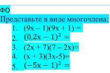 АЛГЕБРА 8 КЛАСС Представьте в виде многочлена: