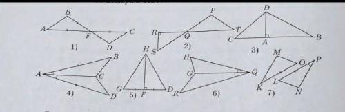 Найдите пары равных треугольников и докажите их равенство​