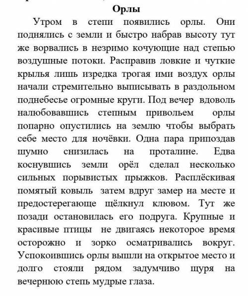 1. Определи количество деепричастий совершенного вида в тексте а) 7 в) 5б) 6 г) 4( )2. Найди и выпиш