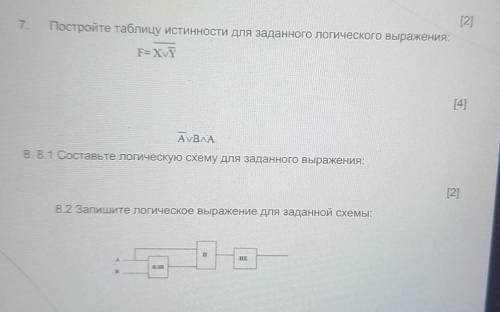 информатика вот сток думаю хватитт ​