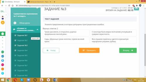 Укажите предложения в которых допущены пунктуационные ошибки