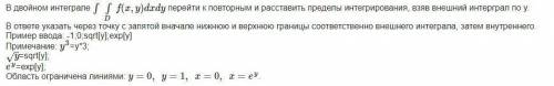 В двойном интеграле ∫ ∫D f(x,y)dxdy перейти к повторным и расставить пределы интегрирования, взяв вн