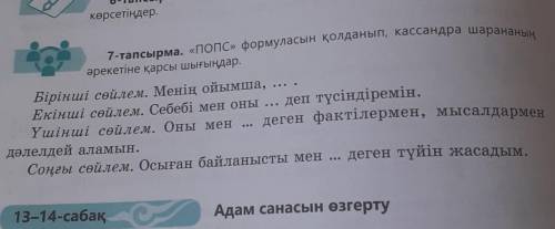 Попс формуласын қолданып кассандра шарананың әрекетіне қарсы шығыңдаор​