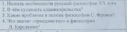 Здравствуйте с вопросами по философии