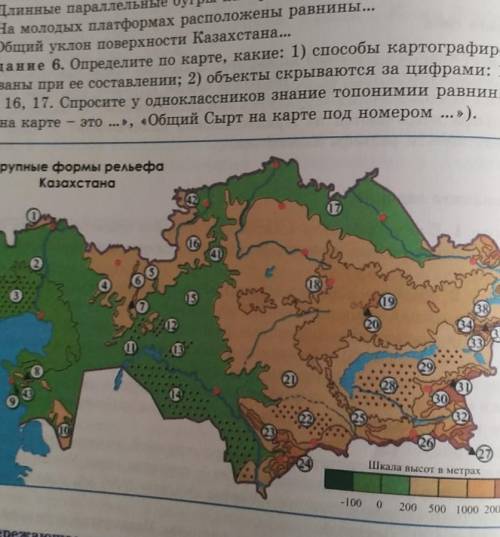 Что обозначено на карте под цифрами 2,16,20,27,30,9,10,17,25,39? На каких тектонических структурах р