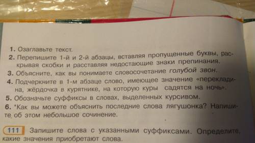 Прочитайте сказку С. Козлова. Подумайте, как её можно озаглавить.