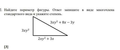 Найдите периметр фигуры. ответ запишите в виде многочлена стандартного вида и укажите степень.