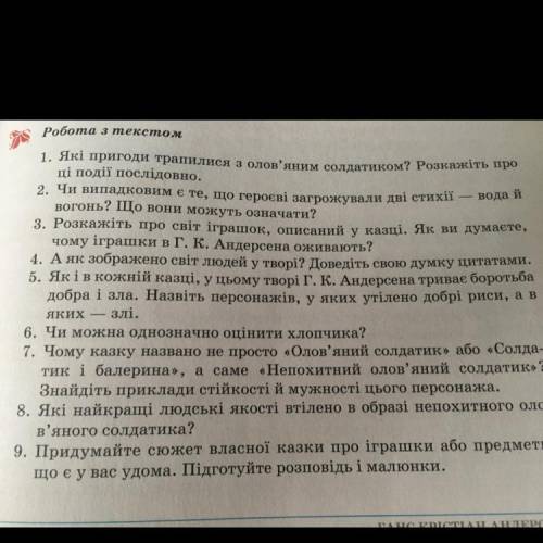 Які пригоди трапилися з олов‘яним солдатиком?