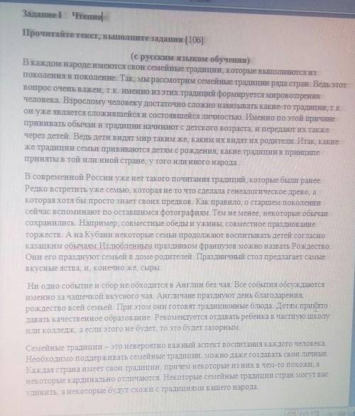 2.Определите тип речи. Обоснуйте свой ответ 2 аргументами. [3] 3. Определите стиль текста. Обоснуйте