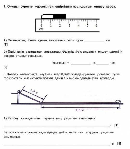 помагите помагите помагите​