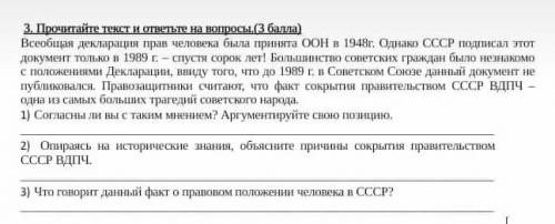 Прочитайте текст и ответьте на вопросы Согласны ли вы с таким мнением? Аргументируйте свою позицию.2