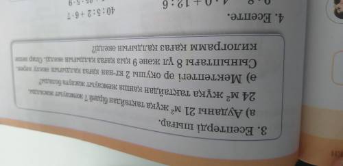 Ауданы 21 м2 жүқа тақтайдан бірдей 7Тез