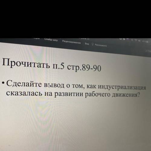 Как индустриализация сказалась на развитии рабочего движения в Европе?