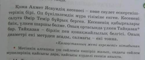 Қожа Ахмет Ясауидің кесенесі көне сәулет ескерткіш- терінің бірі. Ол бүкіләлемдік мұра тізіміне енге