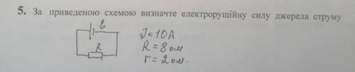 кто-то с физикой буду очень благодарна вам, за вашу заранее