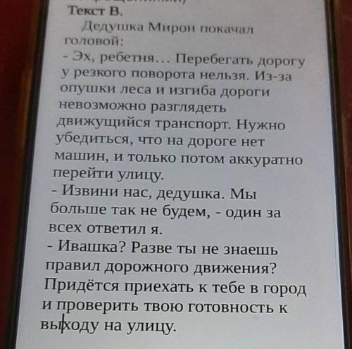 Дайте краткие письменные ответы на вопросы:1. Определите, какой общейтемой объединены оба текста,и з