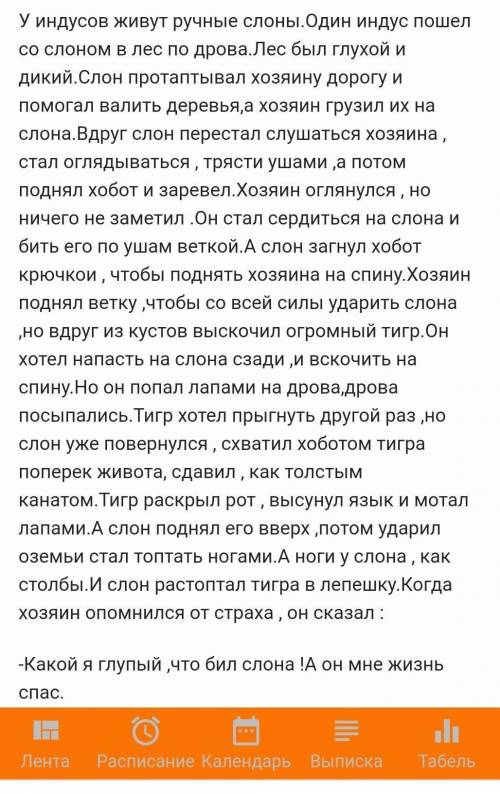 ответить на вопрос по рассказу. Как ты оцениваешь поступок хозяина?​