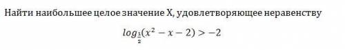 логарифмические неравенства мне очень надо, залайкаю в профиле все что можно