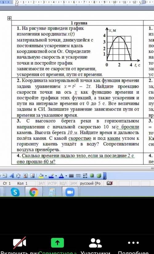 Номер желательно без производных, 9 класс физика...​