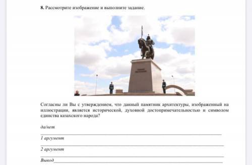 Согласны ли Вы с утверждением, что данный памятник архитектуры, изображенный на иллюстрации, являетс