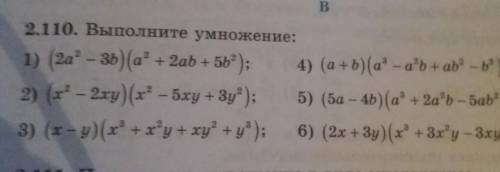 5) (5a-4b)×(a^3+2a^2b-5ab^2-3b);6) (2x+3y)×(x^3+3x^2y-3xy^2+4y^3).​