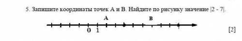 Запишите координаты точек А и В. Найдите по рисунку значение |2 - 7|.​