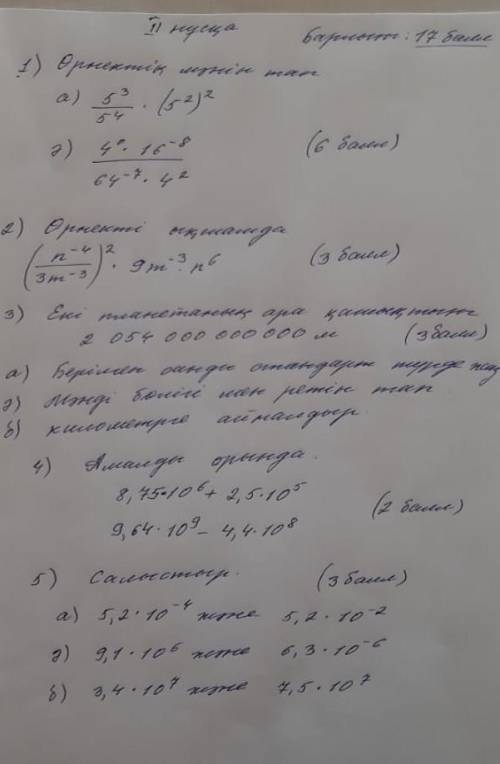 Мынау керек боп тұр алгебра барма тауып беріңіздерш