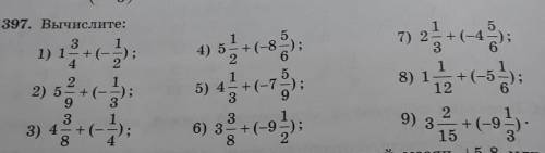 397. Вычислите: 7) 2+ (-4)12318) 1 +12;2) 5933) 4 +85) 4-75);(-9)9) 3(-6) 3 + (-9382+155 9(-9хостиTY